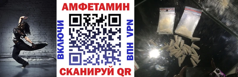 Купить  Торжок  АМФ VHQ 
