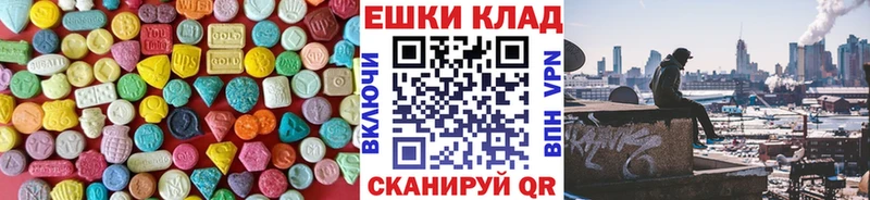 Экстази 280 MDMA Купить Торжок