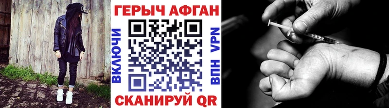 Купить где Торжок ГЕРОИН белый