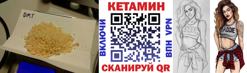 КЕТАМИН VHQ  Купить закладки  Торжок 