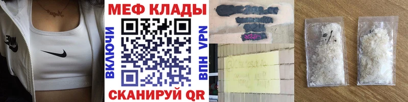 Мефедрон мука  Купить закладки  Торжок 