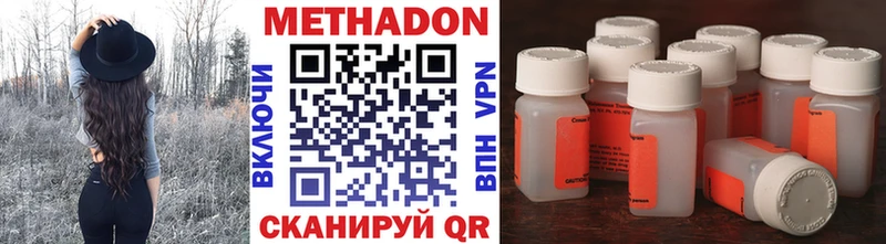 Купить закладки  Торжок  МЕТАДОН methadone 